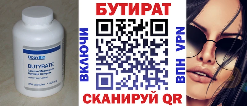 где купить наркотик  Белогорск  БУТИРАТ бутандиол 