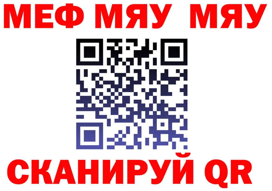 МЕФ mephedrone зеркало это omg Белогорск