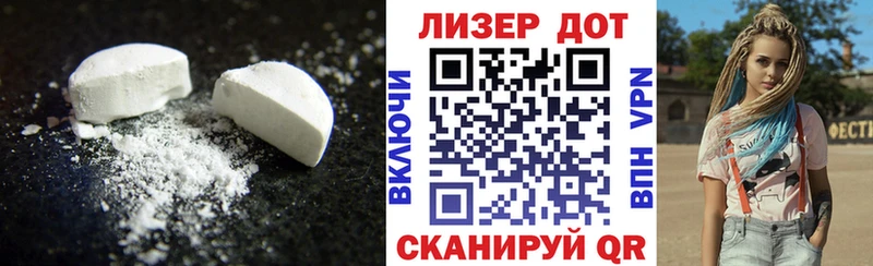 LSD-25 экстази кислота  купить закладку  Белогорск 