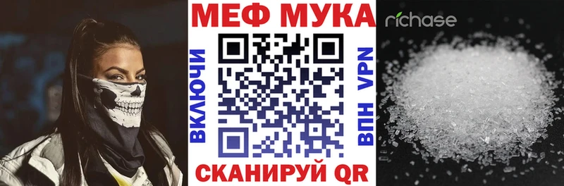 Меф  Белогорск
