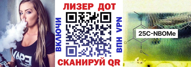 Марки 25I-NBOMe 1,5мг Белогорск